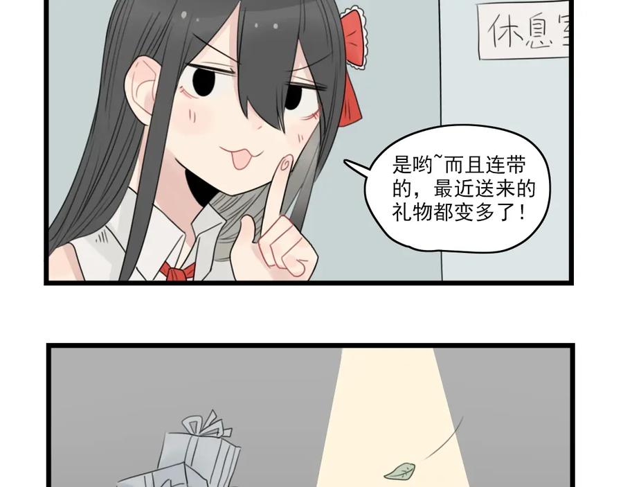第46话新世界的大门-新少女公寓-河伯（第4张）