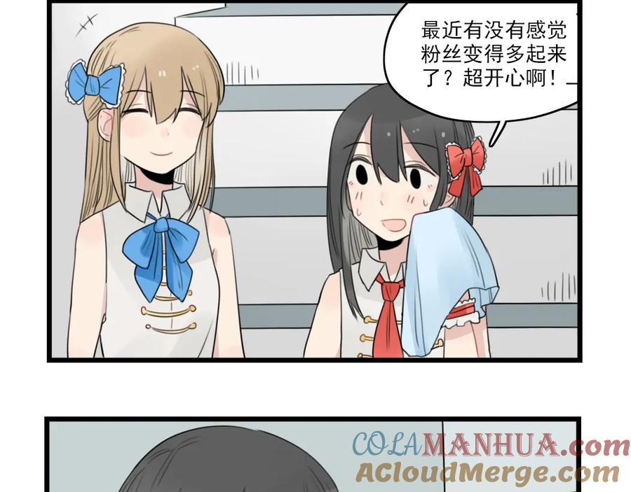第46话新世界的大门-新少女公寓-河伯（第3张）