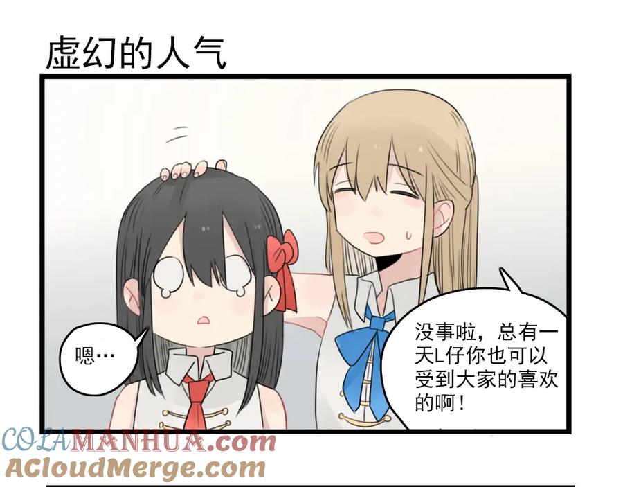 第46话新世界的大门-新少女公寓-河伯（第6张）