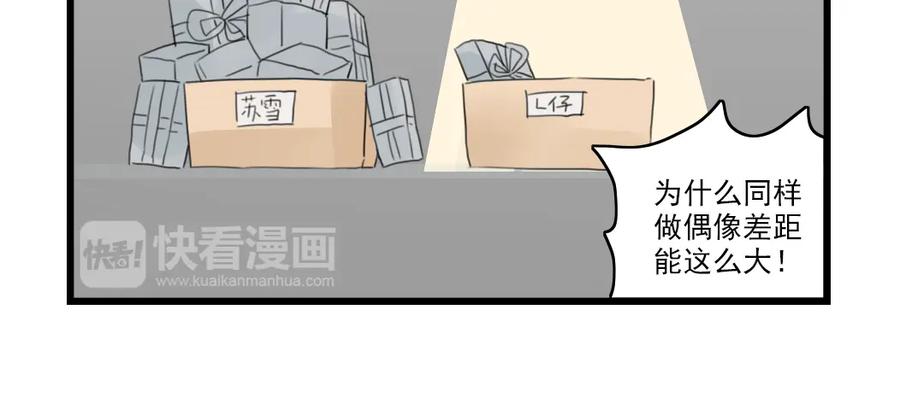 第46话新世界的大门-新少女公寓-河伯（第5张）