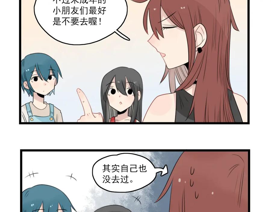 第47话新的体验-新少女公寓-河伯（第4张）