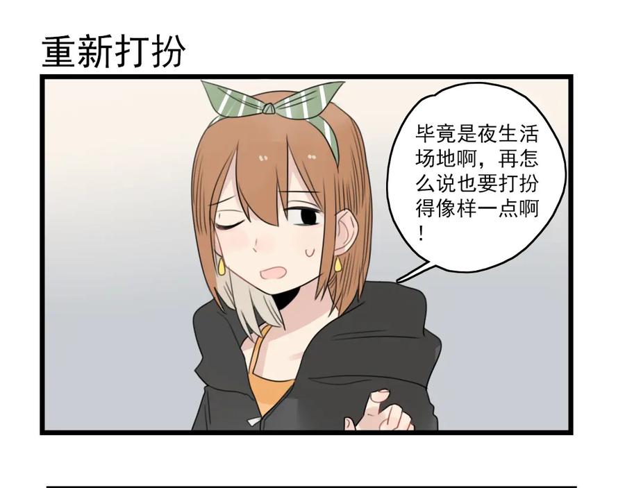 第47话新的体验-新少女公寓-河伯（第10张）