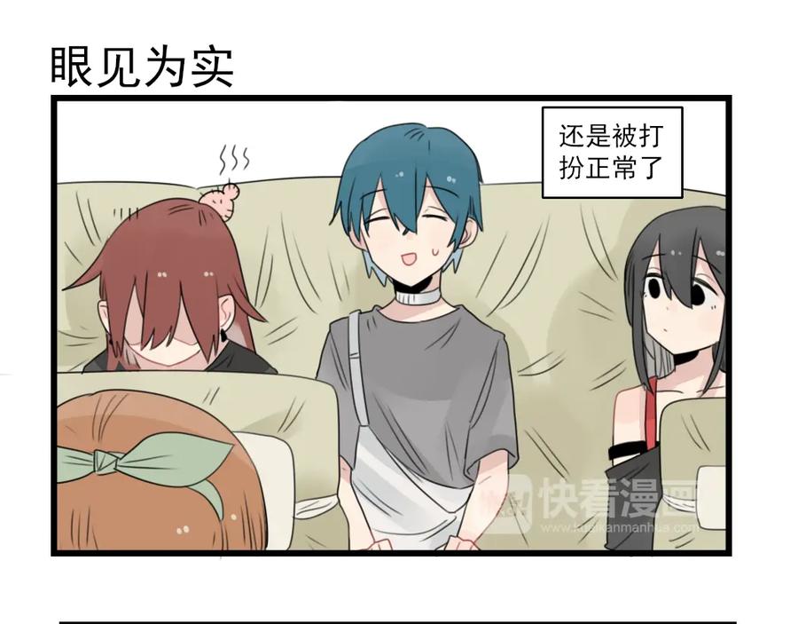 第47话新的体验-新少女公寓-河伯（第14张）
