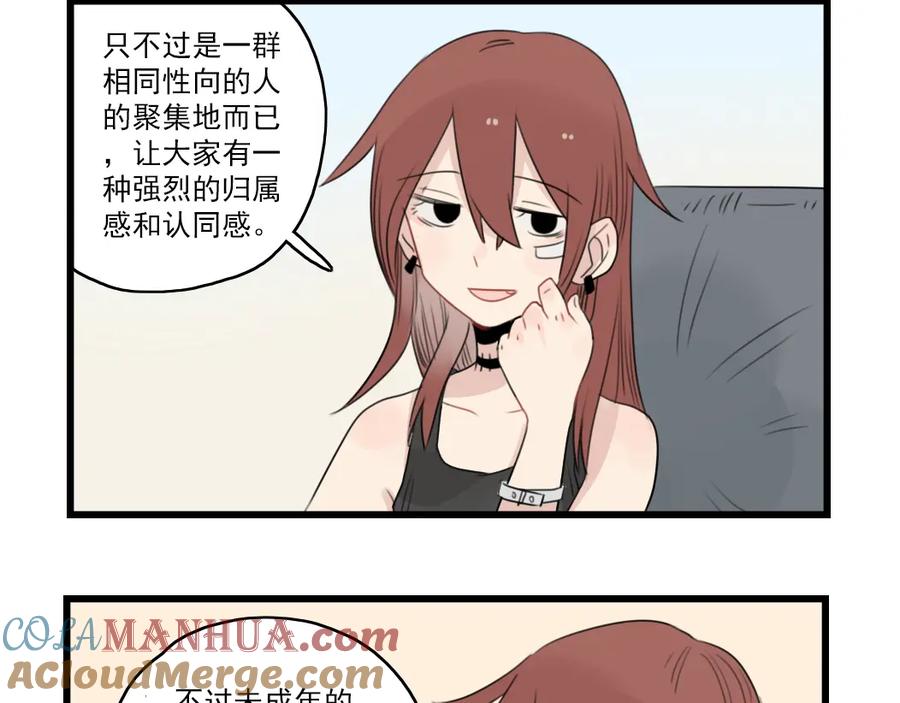 第47话新的体验-新少女公寓-河伯（第3张）