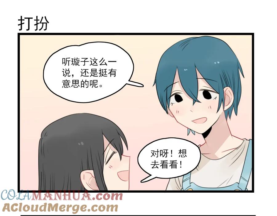 第47话新的体验-新少女公寓-河伯（第6张）