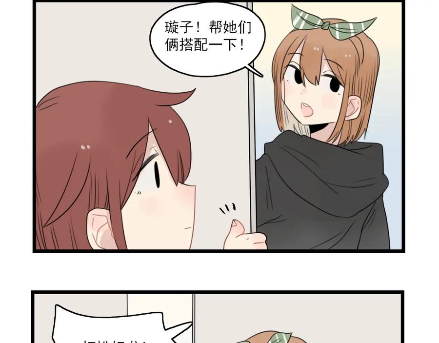 第47话新的体验-新少女公寓-河伯（第11张）