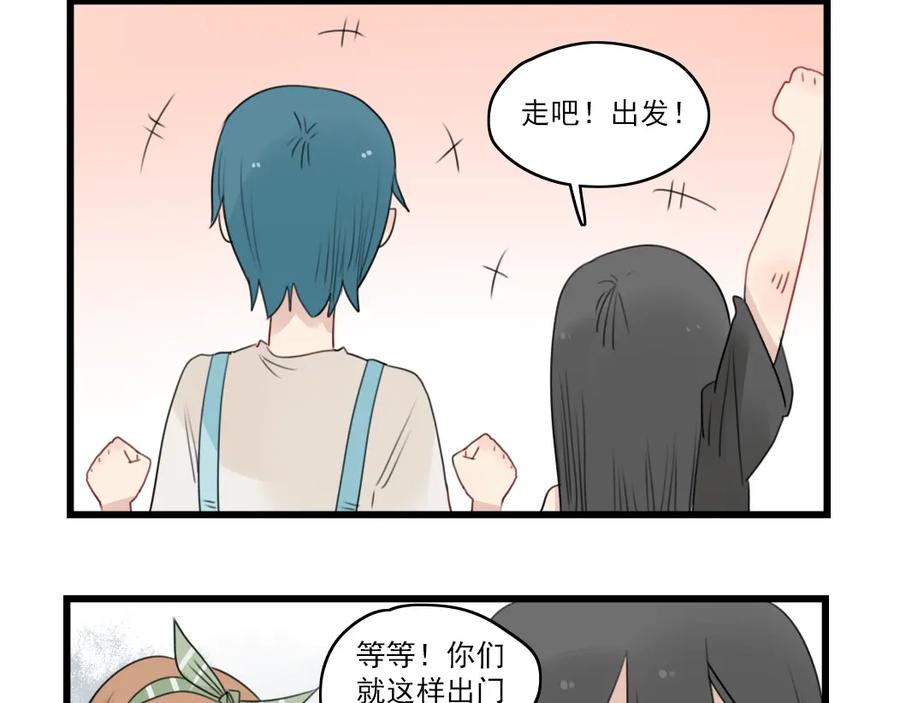 第47话新的体验-新少女公寓-河伯（第7张）