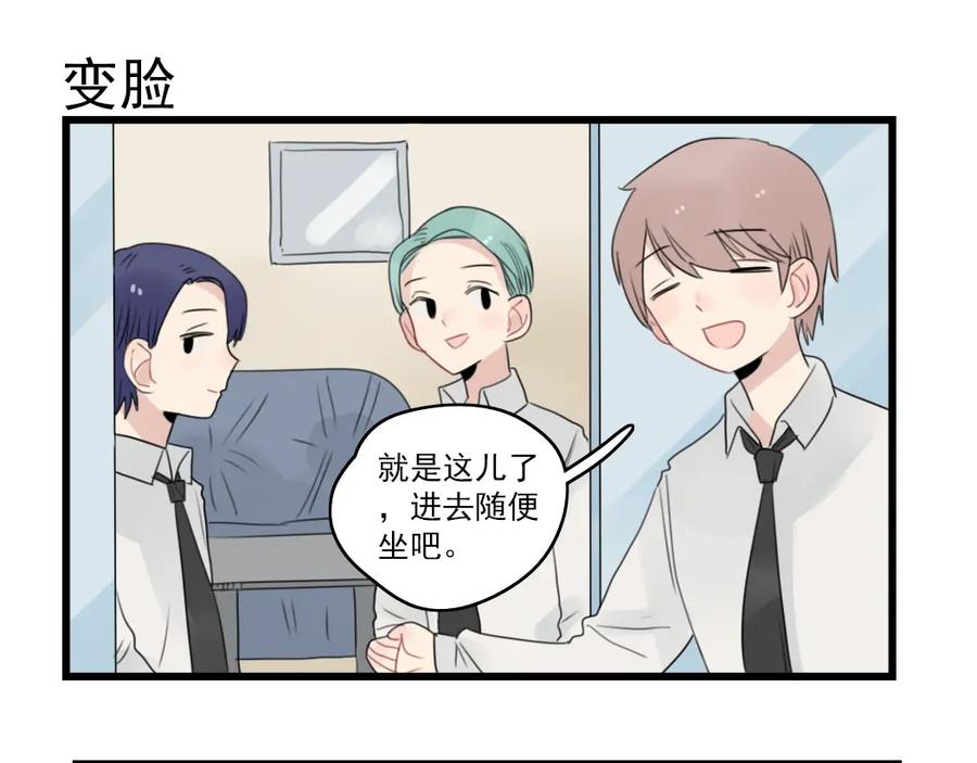 第48话坚定的观点-新少女公寓-河伯（第14张）