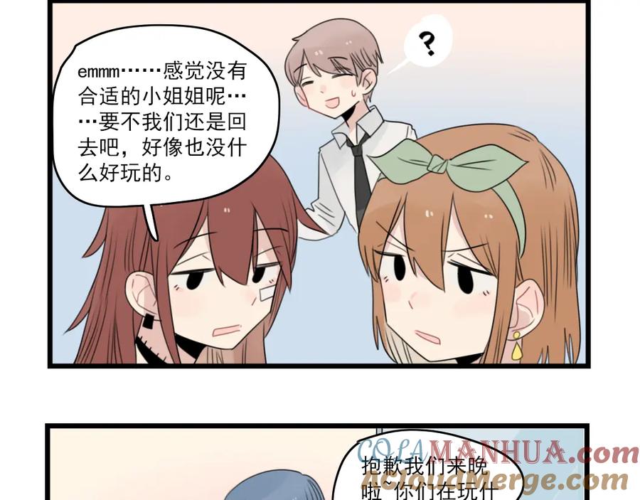 第48话坚定的观点-新少女公寓-河伯（第15张）