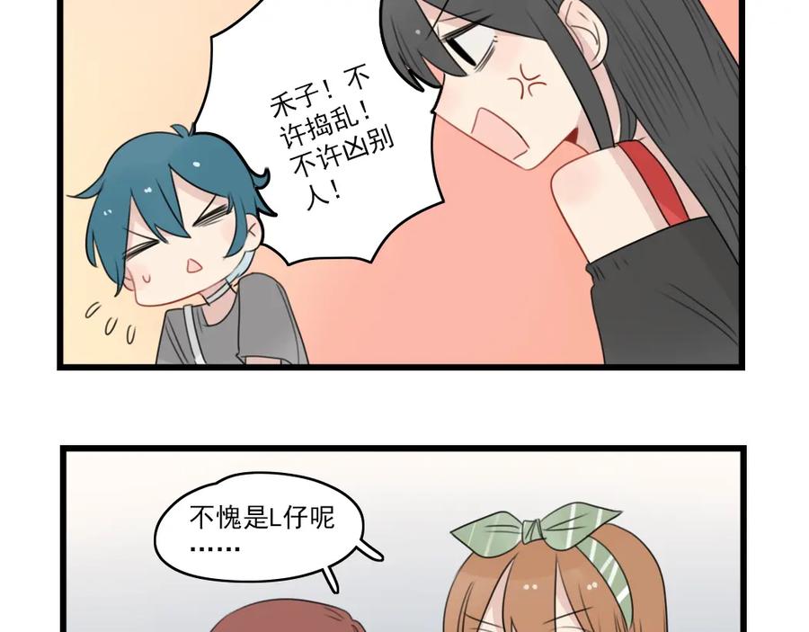 第48话坚定的观点-新少女公寓-河伯（第8张）