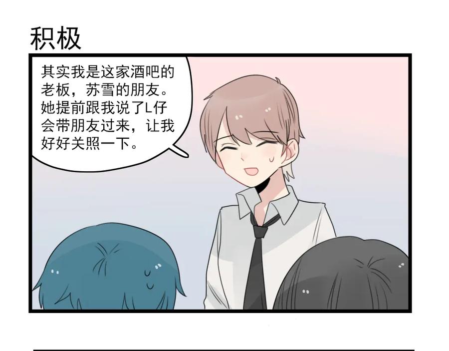第48话坚定的观点-新少女公寓-河伯（第10张）