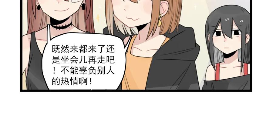 第48话坚定的观点-新少女公寓-河伯（第17张）