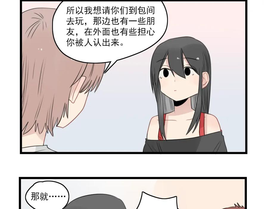 第48话坚定的观点-新少女公寓-河伯（第11张）