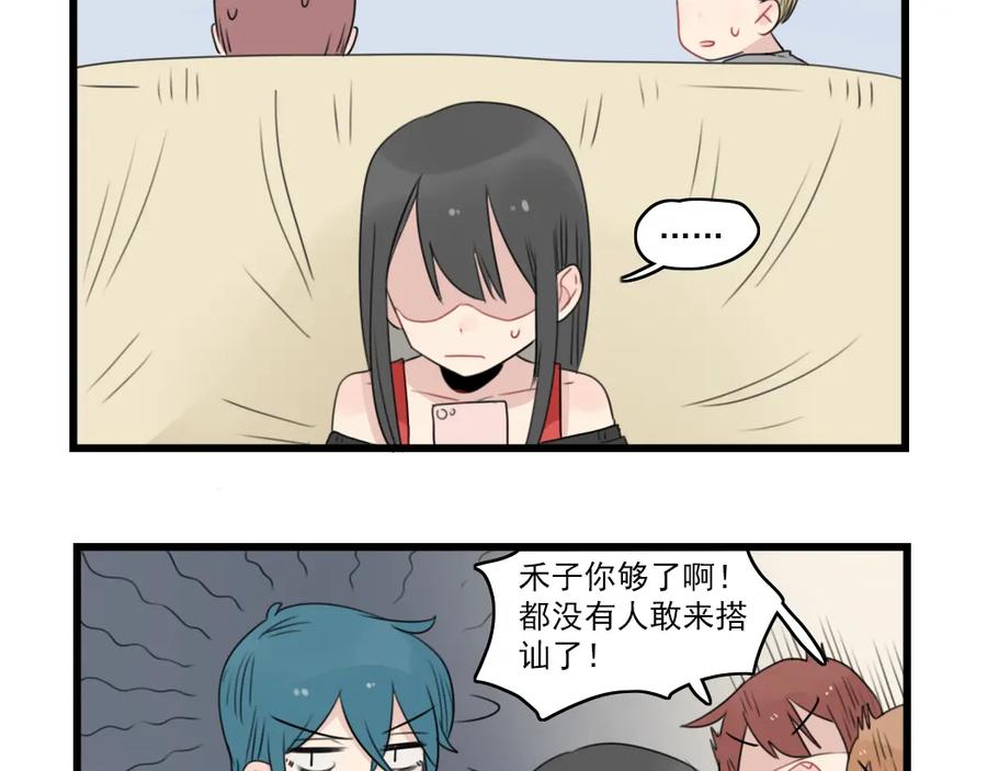 第48话坚定的观点-新少女公寓-河伯（第4张）