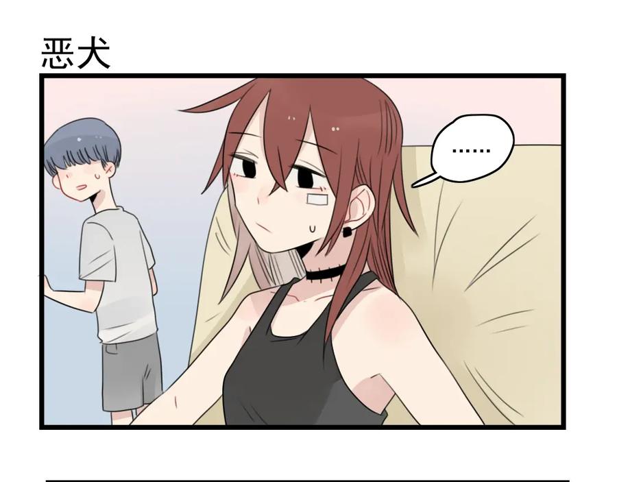 第48话坚定的观点-新少女公寓-河伯（第2张）