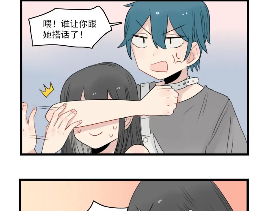 第48话坚定的观点-新少女公寓-河伯（第7张）
