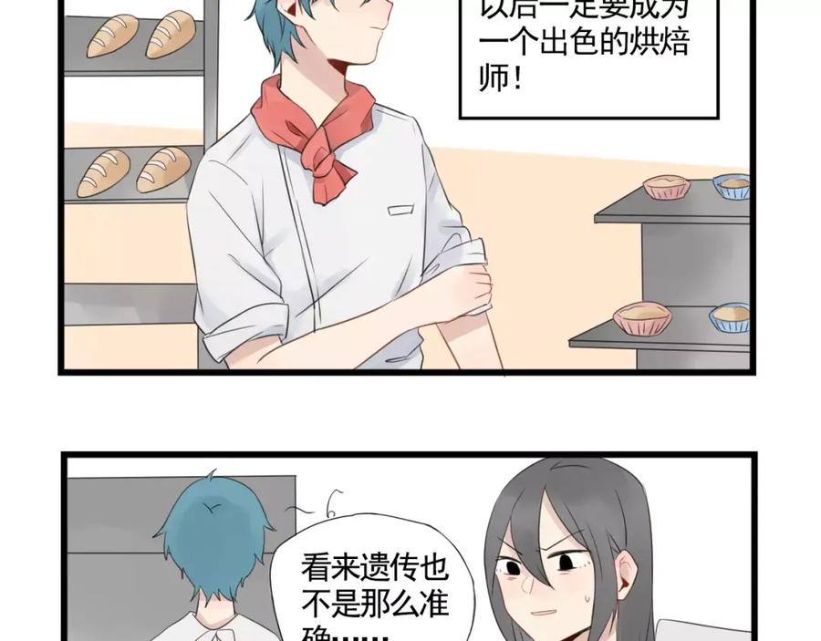 第4话厨艺精湛夏禾子-新少女公寓-河伯（第4张）