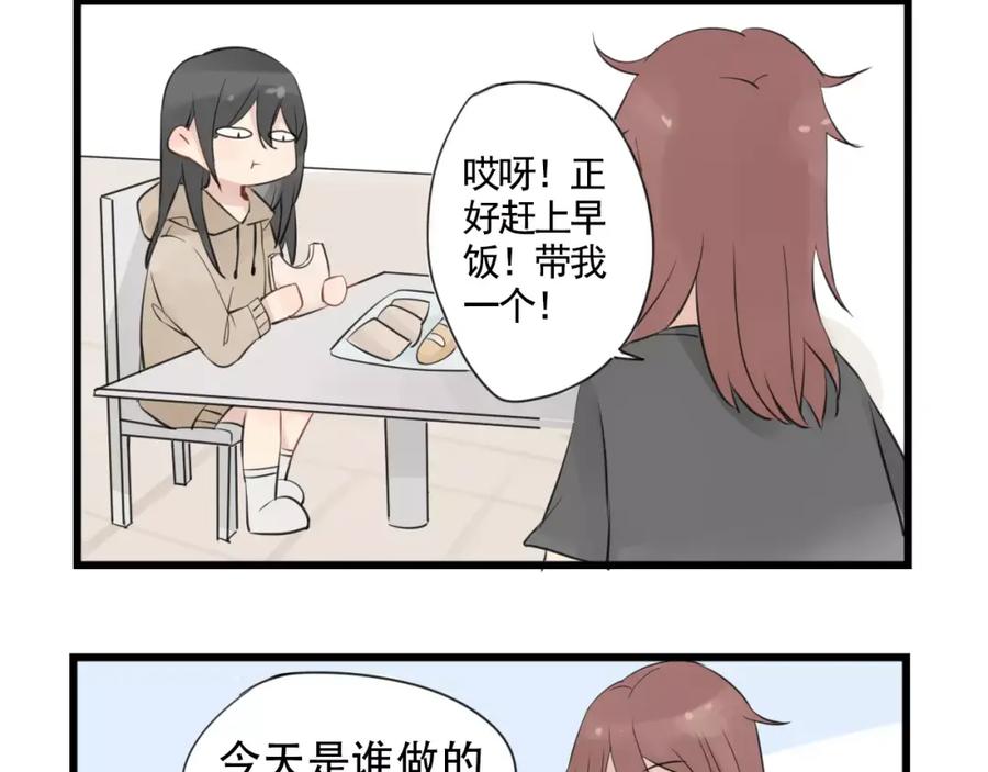 第4话厨艺精湛夏禾子-新少女公寓-河伯（第7张）
