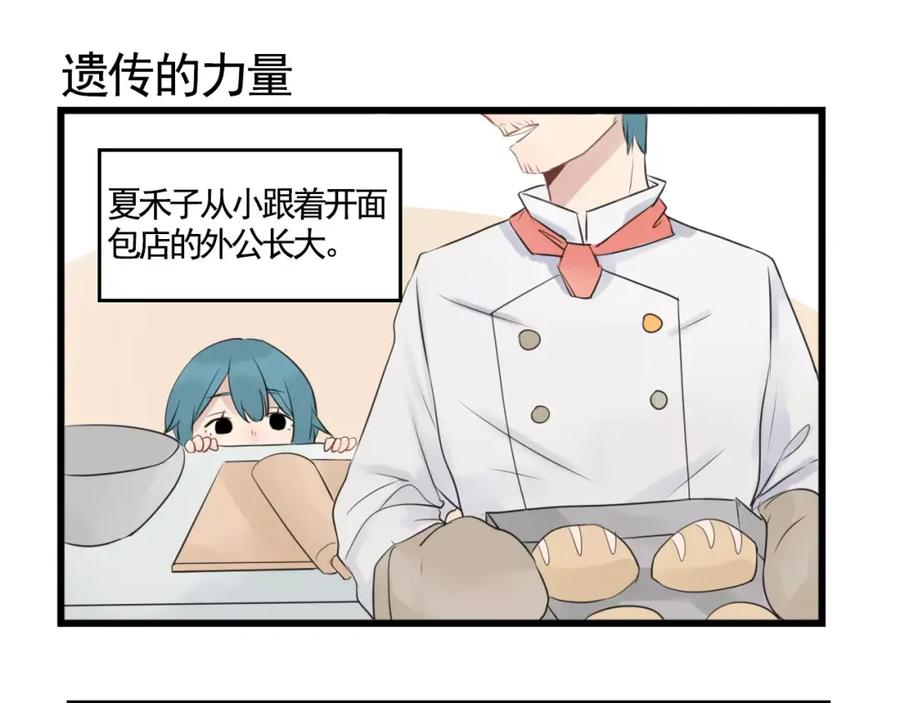 第4话厨艺精湛夏禾子-新少女公寓-河伯（第2张）
