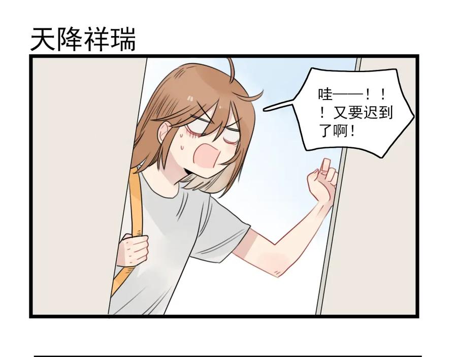 第49话预备式相亲-新少女公寓-河伯（第2张）