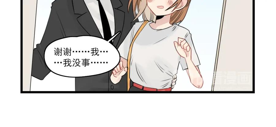 第49话预备式相亲-新少女公寓-河伯（第5张）