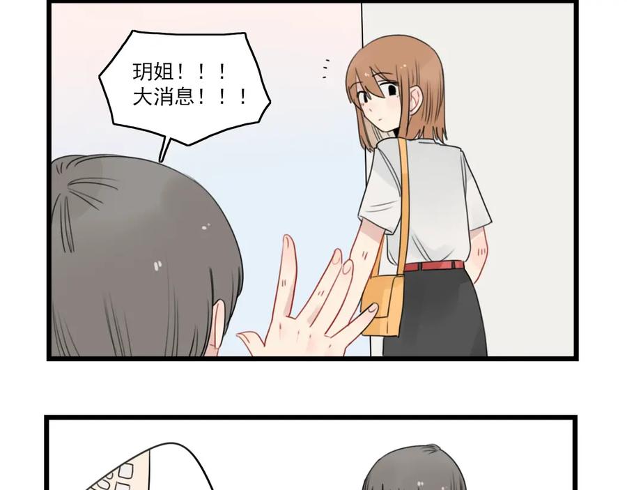 第49话预备式相亲-新少女公寓-河伯（第7张）