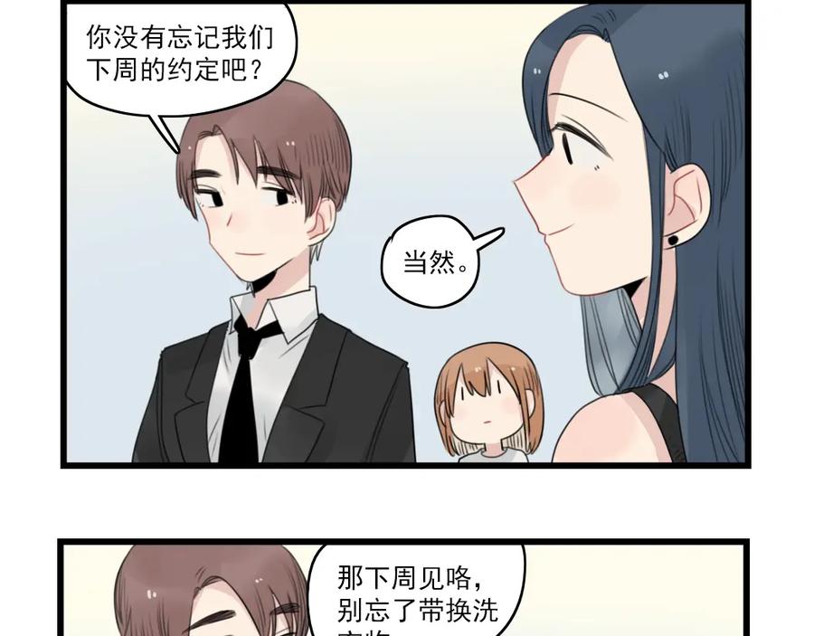 第50话强劲的对手-新少女公寓-河伯（第7张）