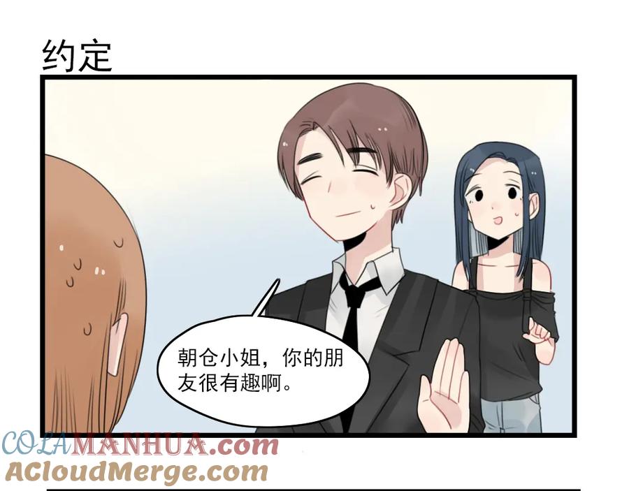 第50话强劲的对手-新少女公寓-河伯（第6张）