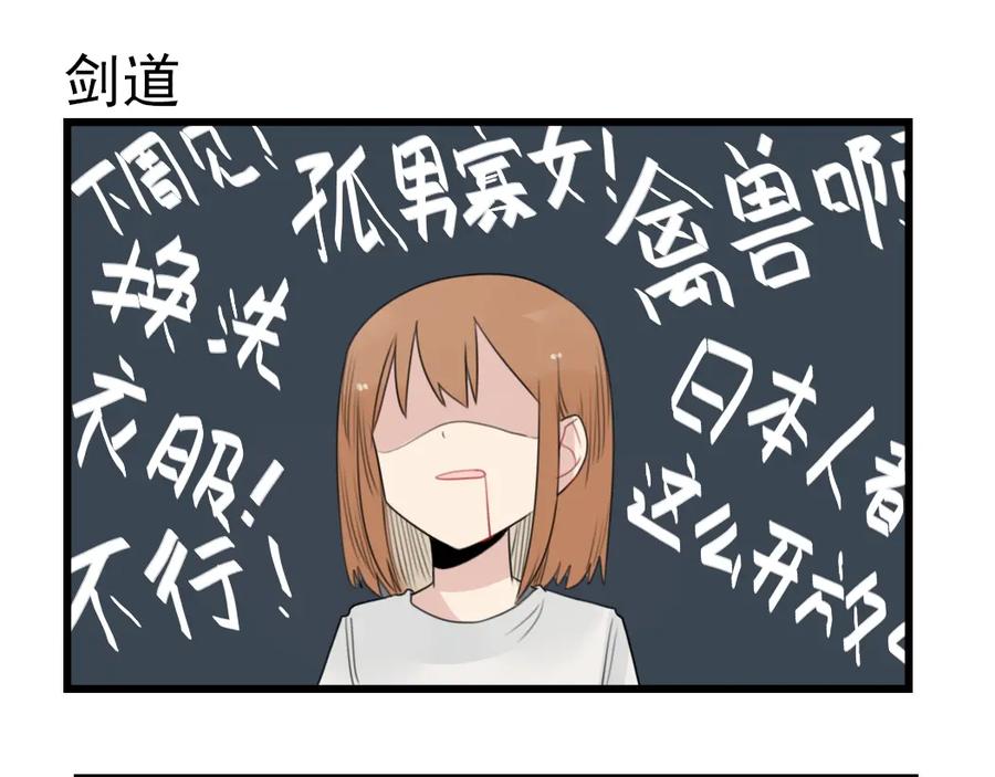 第50话强劲的对手-新少女公寓-河伯（第10张）
