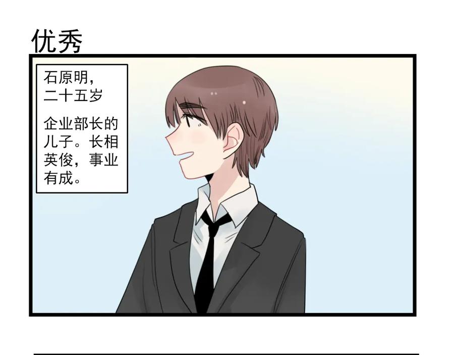 第50话强劲的对手-新少女公寓-河伯（第2张）