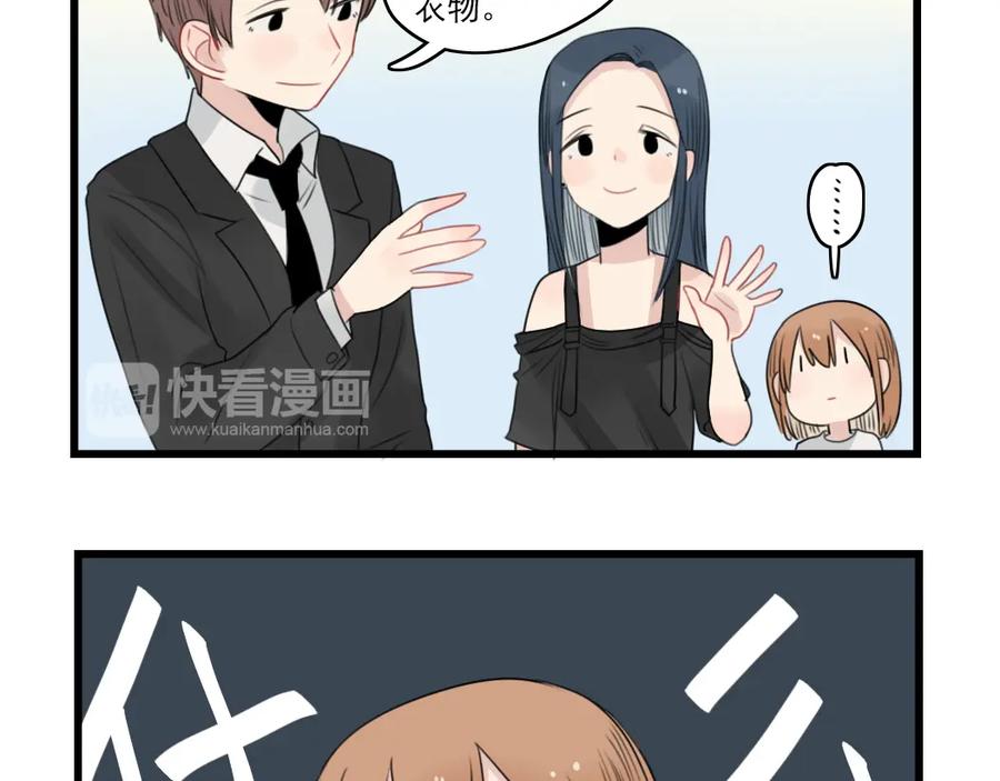 第50话强劲的对手-新少女公寓-河伯（第8张）