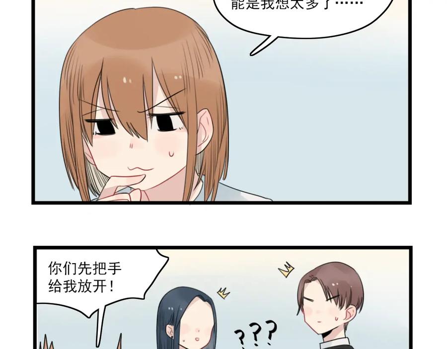 第50话强劲的对手-新少女公寓-河伯（第4张）