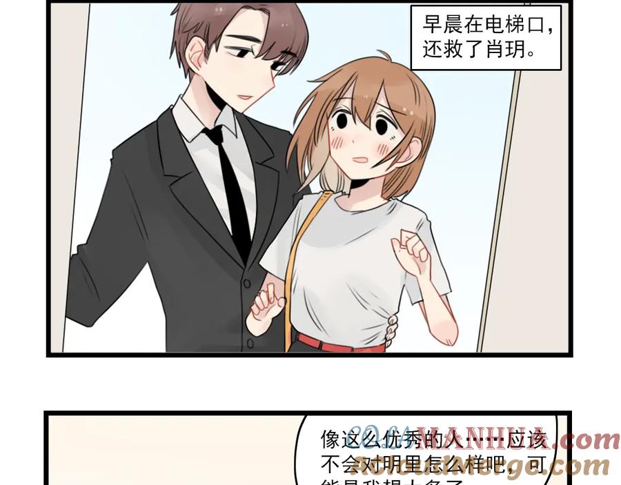 第50话强劲的对手-新少女公寓-河伯（第3张）
