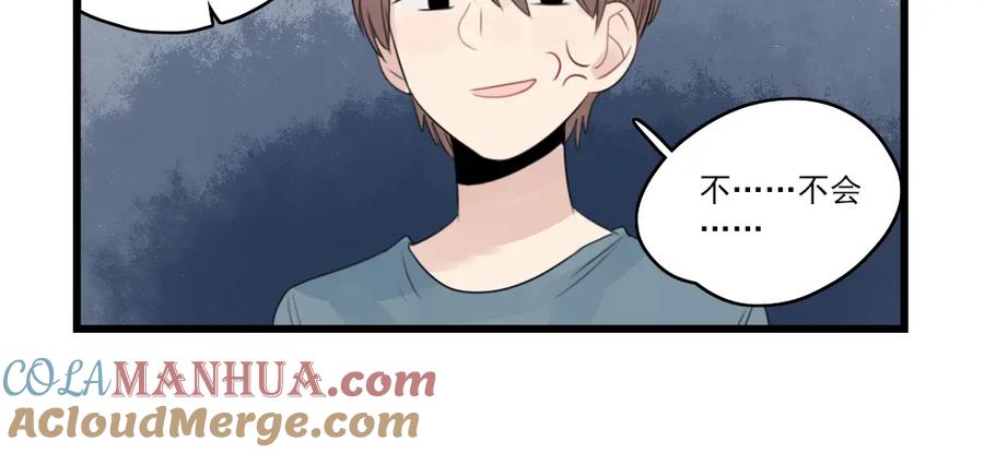 第51话三人的约会-新少女公寓-河伯（第8张）