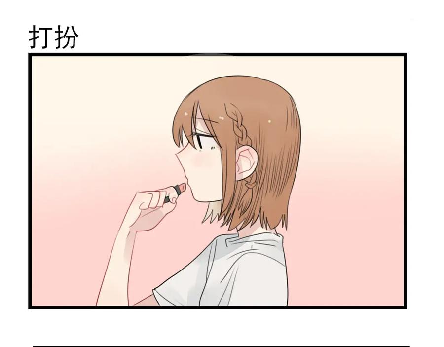 第51话三人的约会-新少女公寓-河伯（第1张）