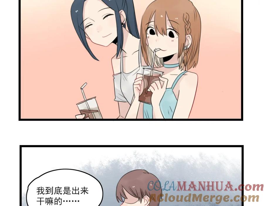 第51话三人的约会-新少女公寓-河伯（第11张）