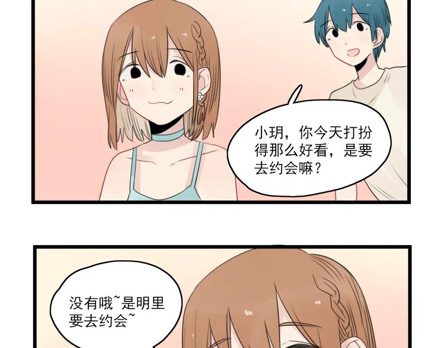 第51话三人的约会-新少女公寓-河伯（第3张）