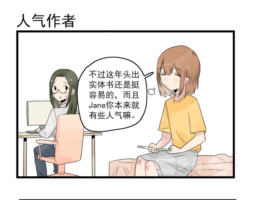 第52话受欢迎的女朋友-新少女公寓-河伯（第10张）