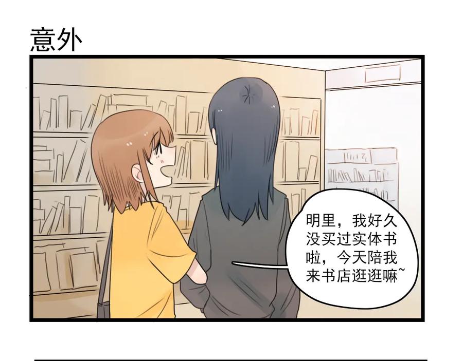 第52话受欢迎的女朋友-新少女公寓-河伯（第2张）