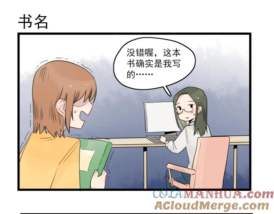 第52话受欢迎的女朋友-新少女公寓-河伯（第6张）