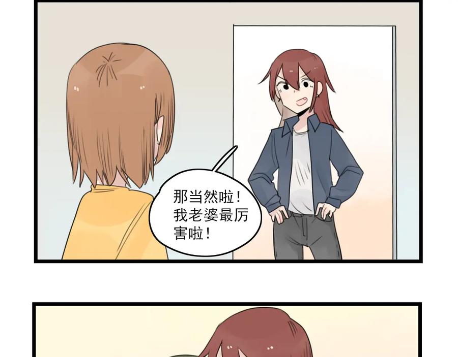 第52话受欢迎的女朋友-新少女公寓-河伯（第11张）