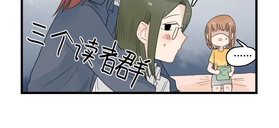 第52话受欢迎的女朋友-新少女公寓-河伯（第13张）