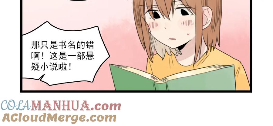 第52话受欢迎的女朋友-新少女公寓-河伯（第9张）