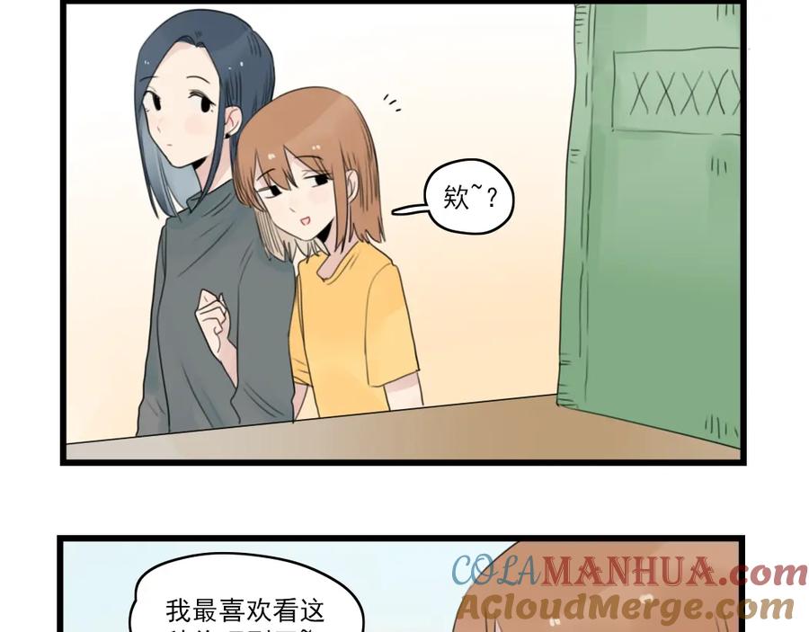 第52话受欢迎的女朋友-新少女公寓-河伯（第3张）