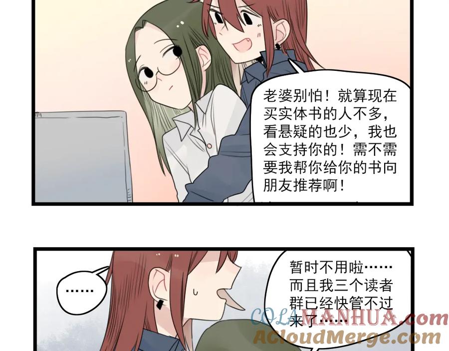 第52话受欢迎的女朋友-新少女公寓-河伯（第12张）