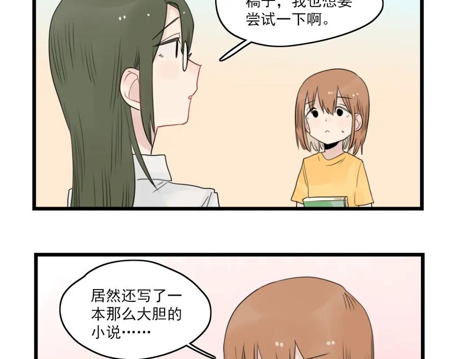 第52话受欢迎的女朋友-新少女公寓-河伯（第8张）