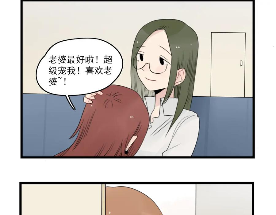 第53话闹哄哄签售会-新少女公寓-河伯（第11张）