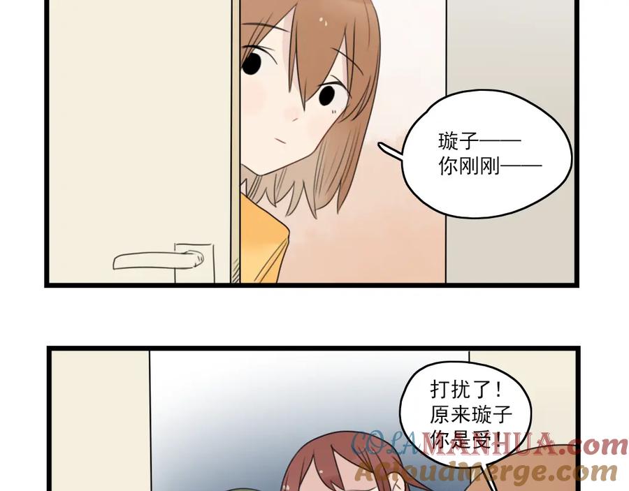 第53话闹哄哄签售会-新少女公寓-河伯（第12张）