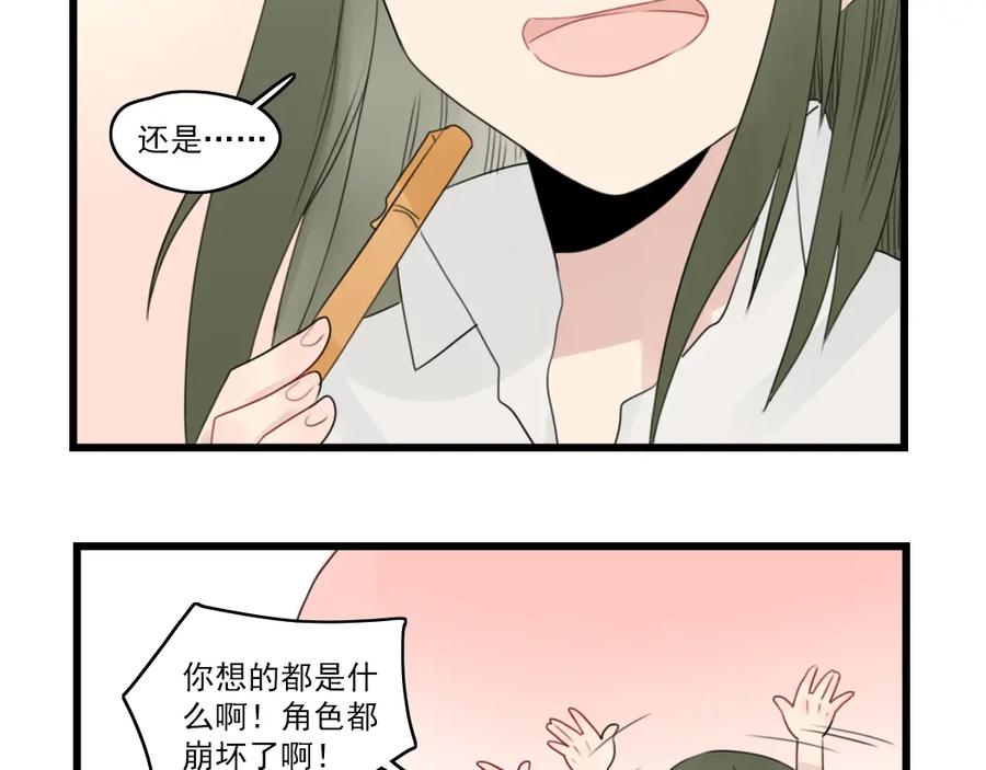 第53话闹哄哄签售会-新少女公寓-河伯（第4张）