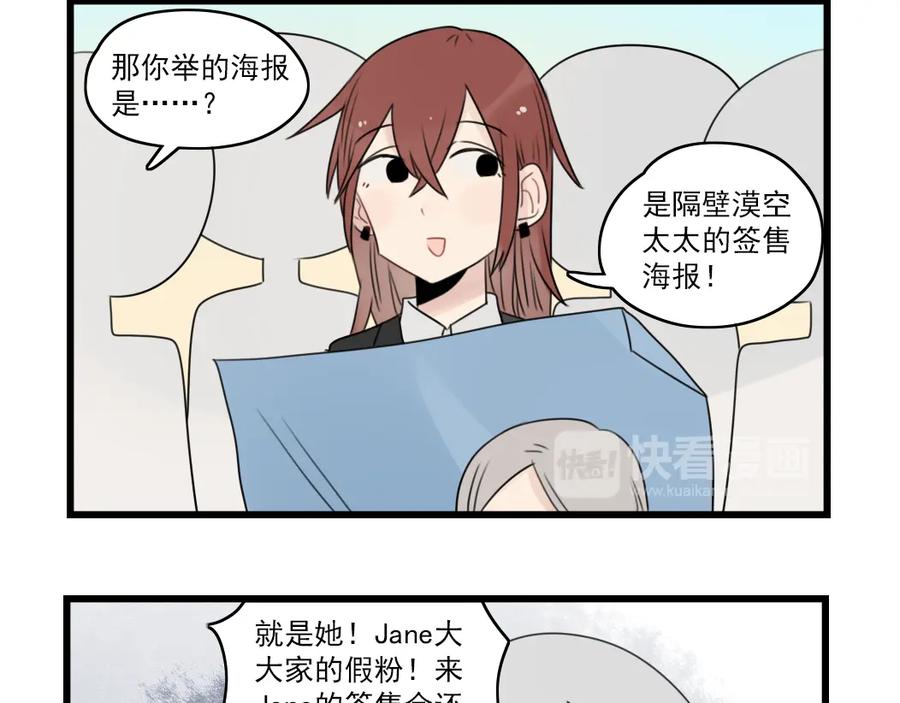 第54话追星的女朋友-新少女公寓-河伯（第7张）